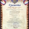Лемболово